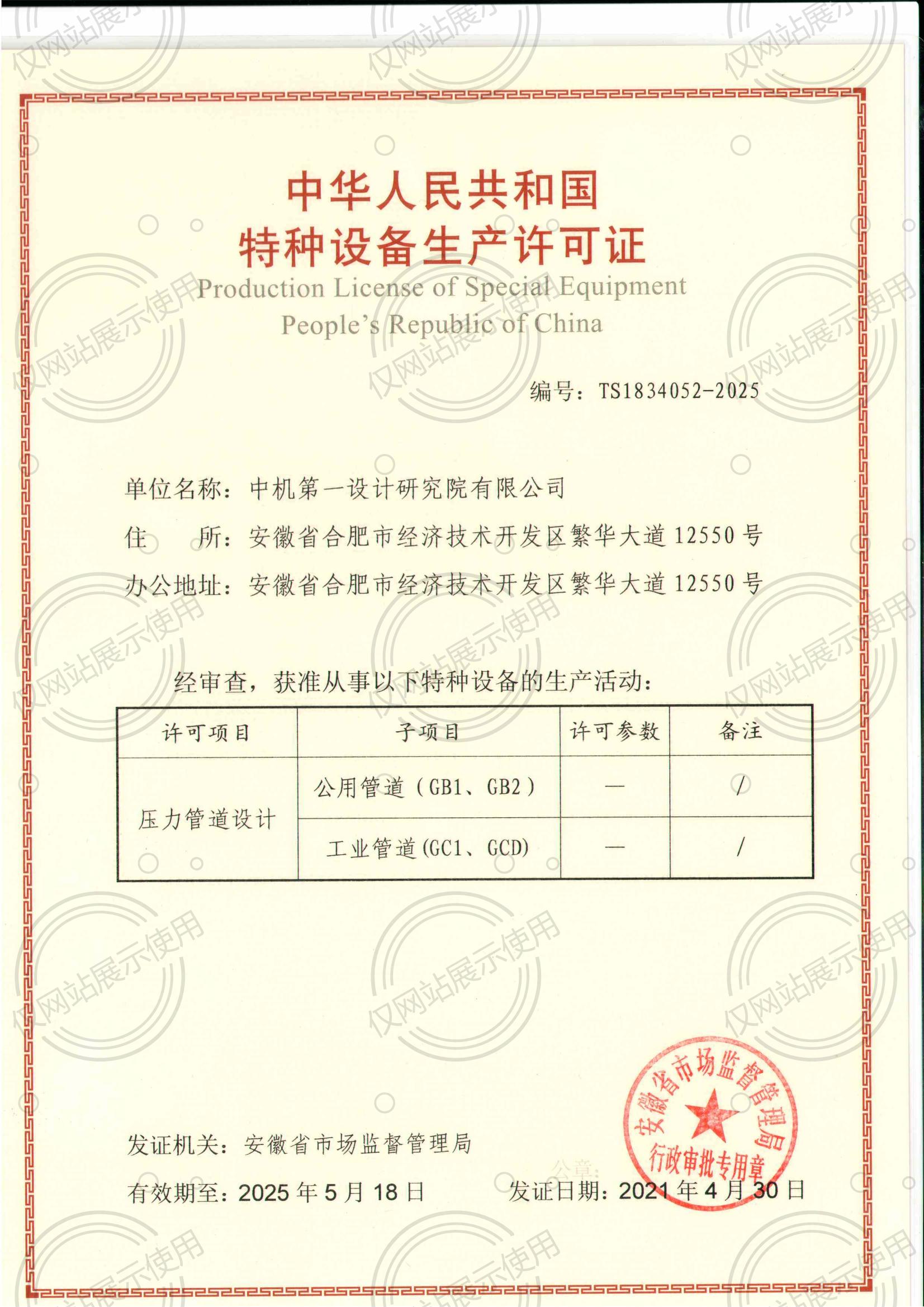 英国·威廉希尔(williamhill)唯一中文官方网站