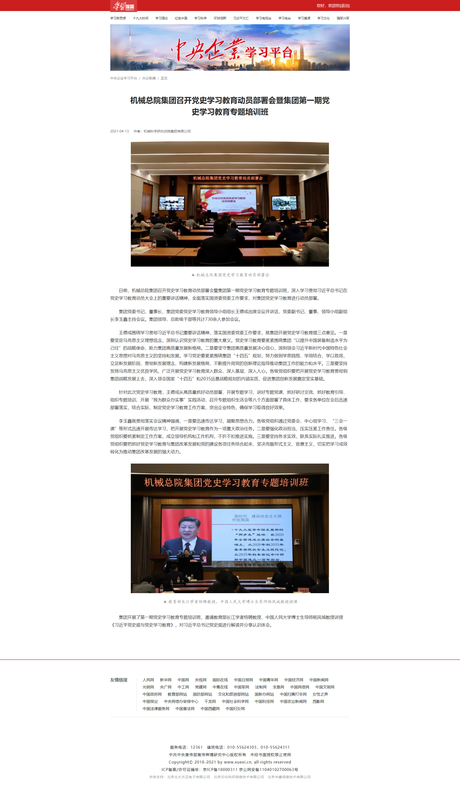 英国·威廉希尔(williamhill)唯一中文官方网站