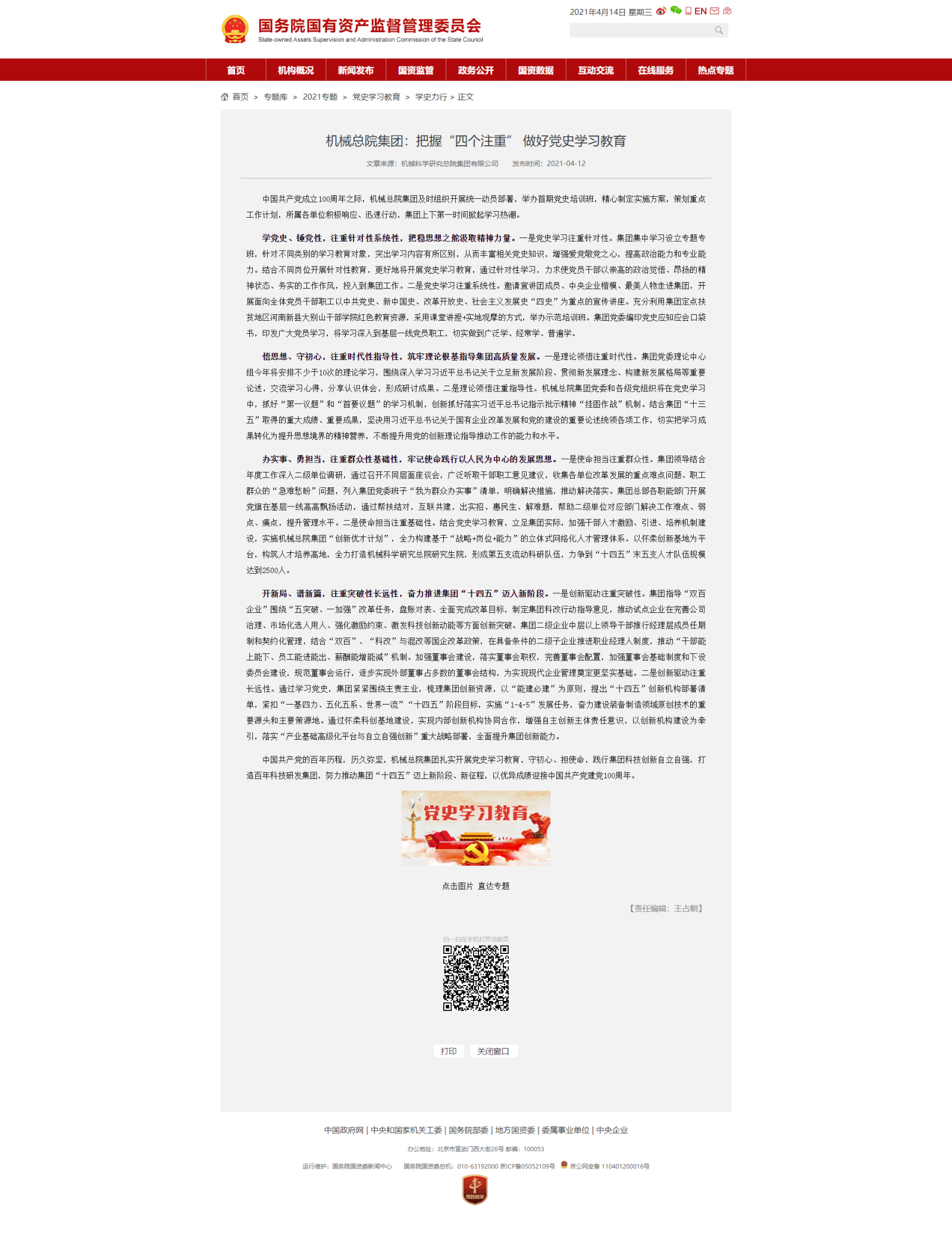 英国·威廉希尔(williamhill)唯一中文官方网站