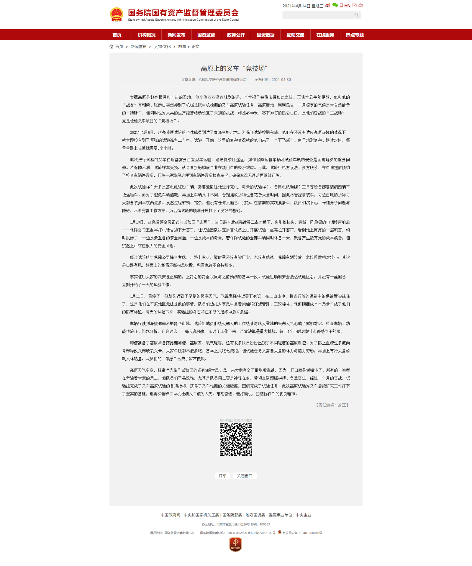 英国·威廉希尔(williamhill)唯一中文官方网站